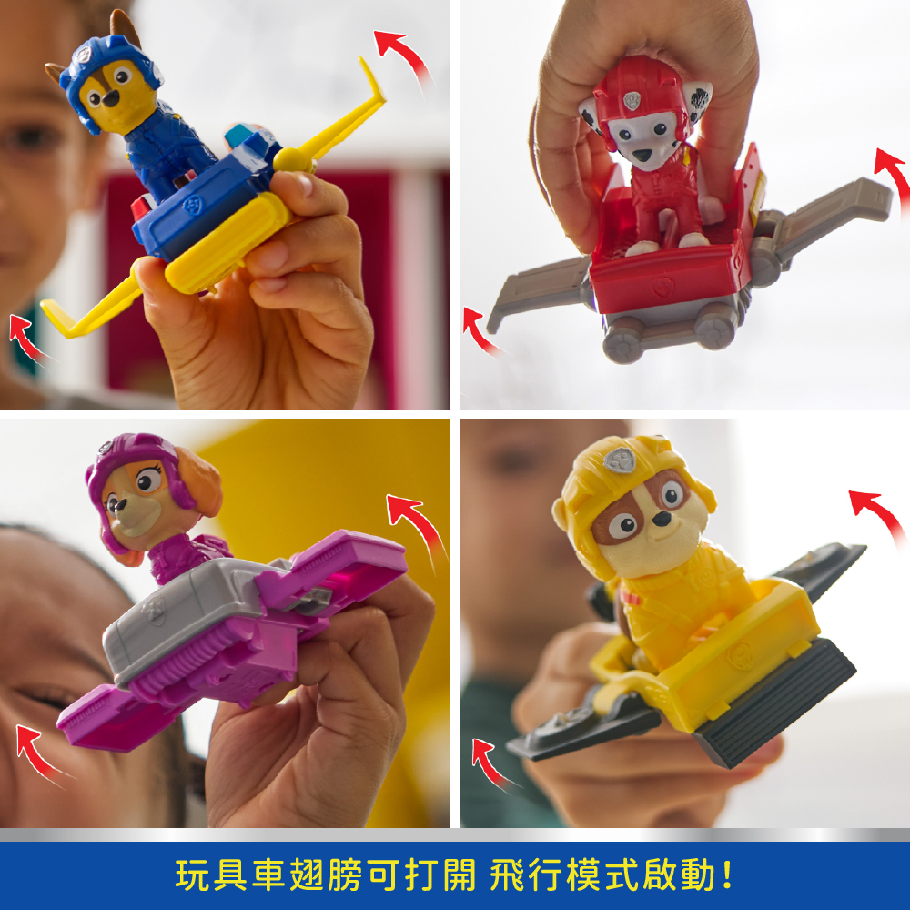 汪汪隊立大功玩具 飛行角色組A_玩具車翅膀可打開
