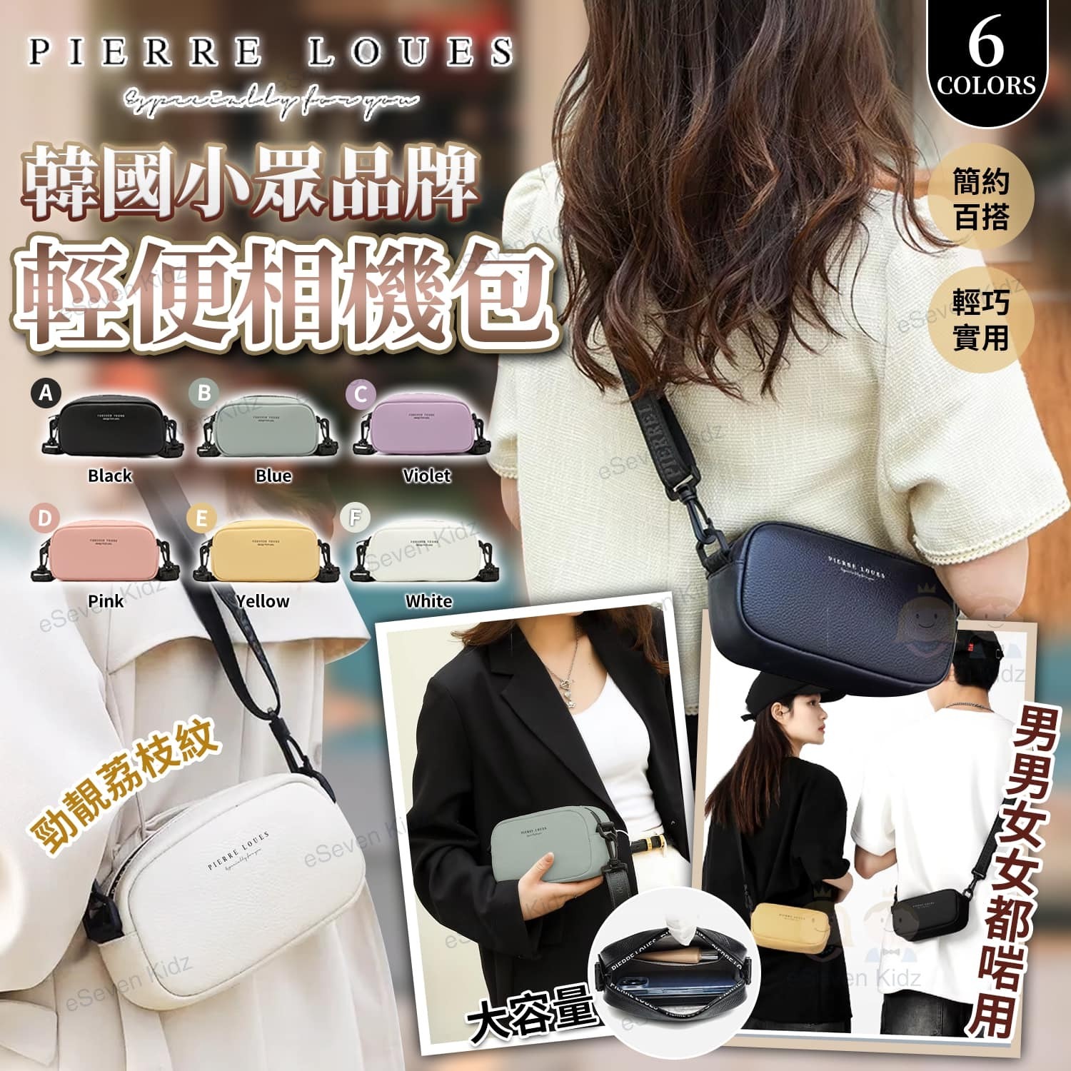 韓國小眾品牌輕便相機包 Z66 (7至14日寄出)