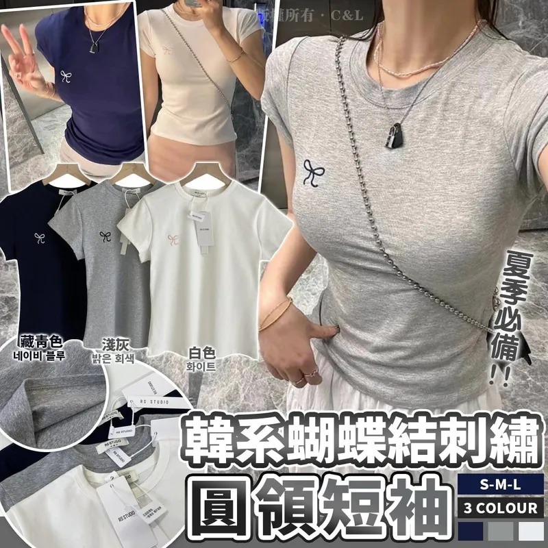 韓系蝴蝶結刺繡圓領短袖 Z67 (7至14日寄出)