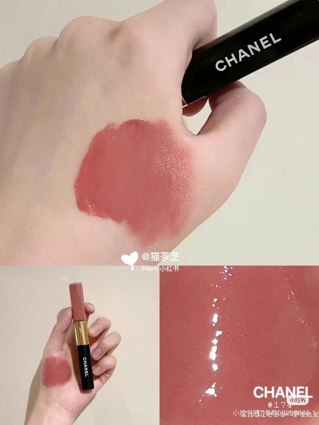 Chanel 超炫耀持色唇萃4.5ML+3.5ML 色號174