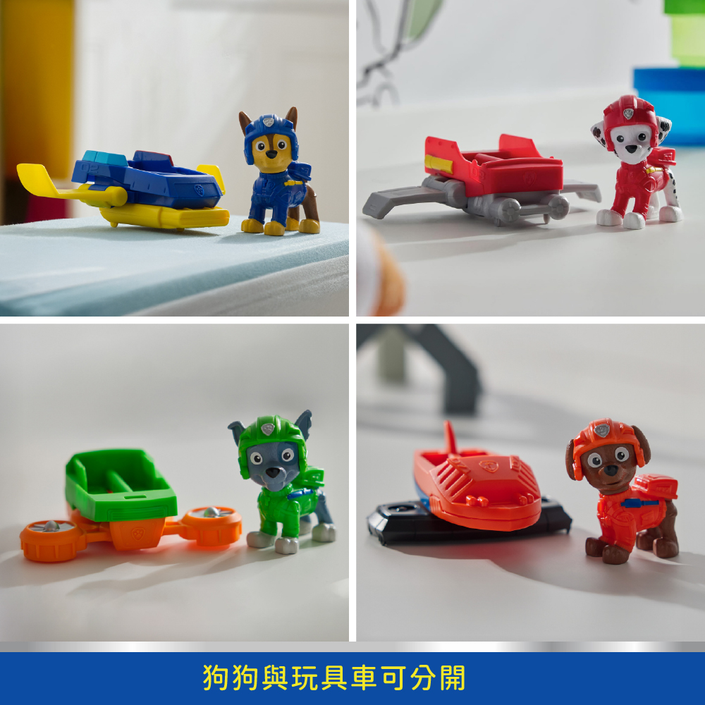 汪汪隊立大功玩具 飛行角色組B_狗狗與玩具車可分開