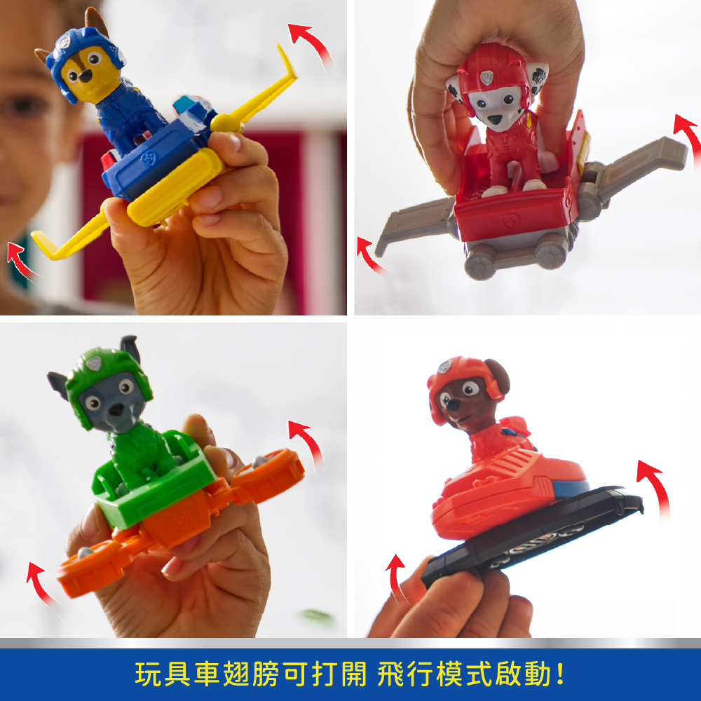 汪汪隊立大功玩具 飛行角色組B_玩具車翅膀可打開