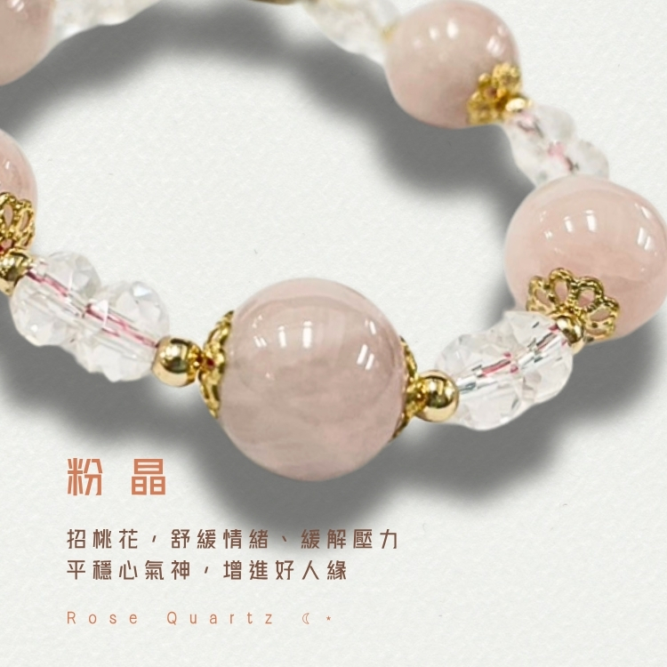 斗六院｜手作水晶手鍊