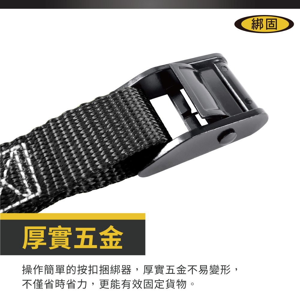 車頂貨物固定綁帶