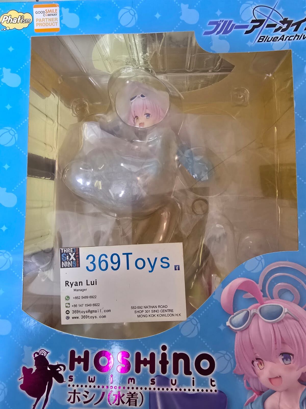 Phat Company 星野 泳裝 蔚藍檔案 Blue Archive Hoshino (Swimsuit) 1/7 Complete Figure