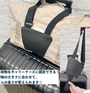 (預購商品) 日本攜帶箱防滑固定綁帶