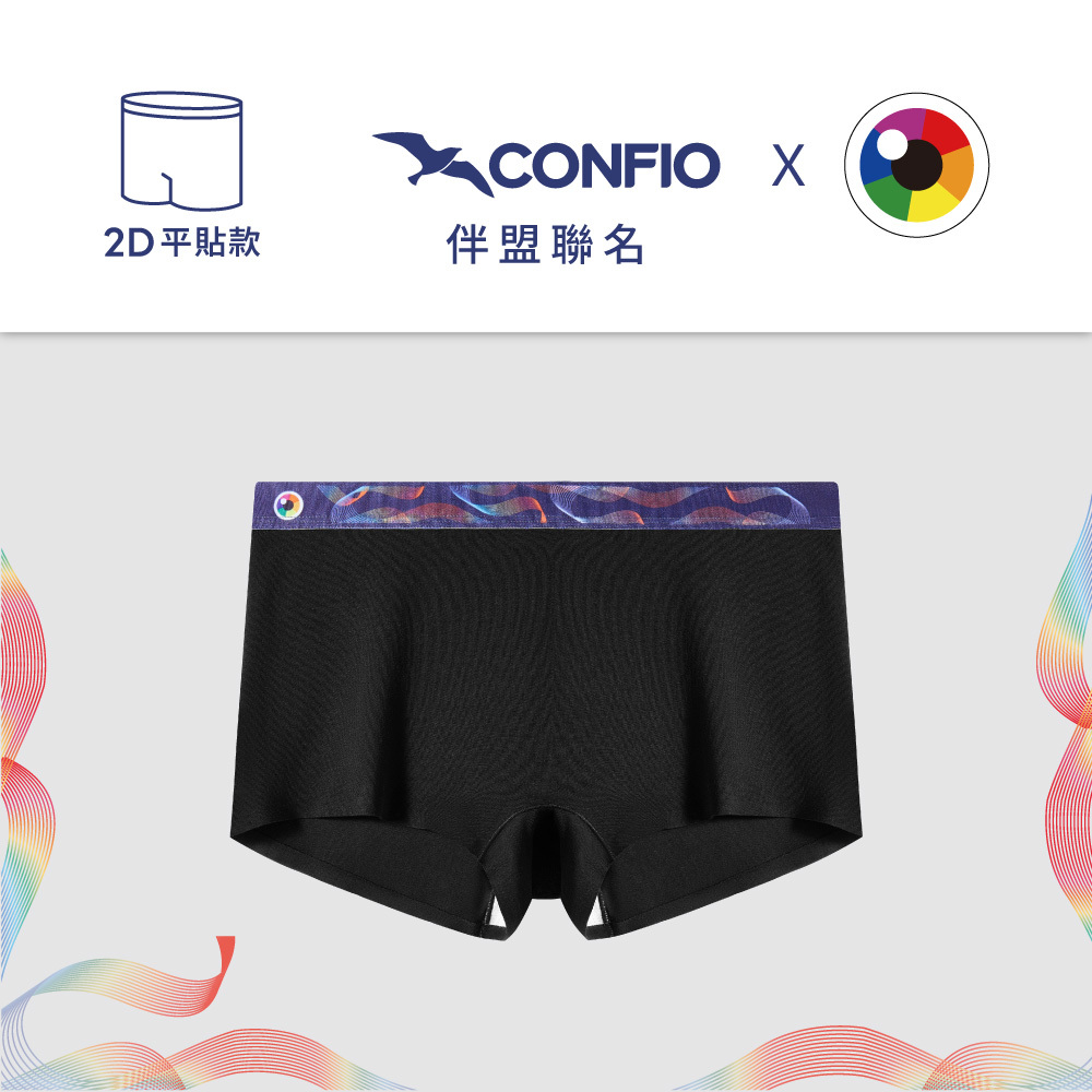 伴盟聯名款丨平貼平口褲-眼裡的彩虹