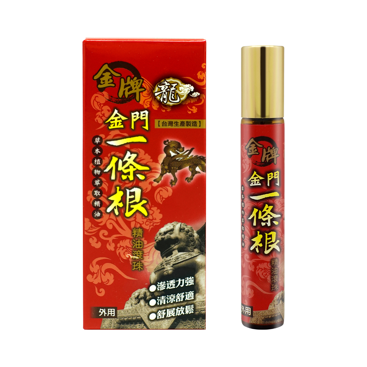【Joey x 好物推介 0305】[JE9] 金牌 金門一條根 系列 精油滾珠 10ml