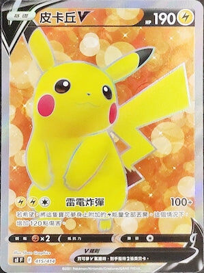 PTCG 皮卡丘V 415/414
