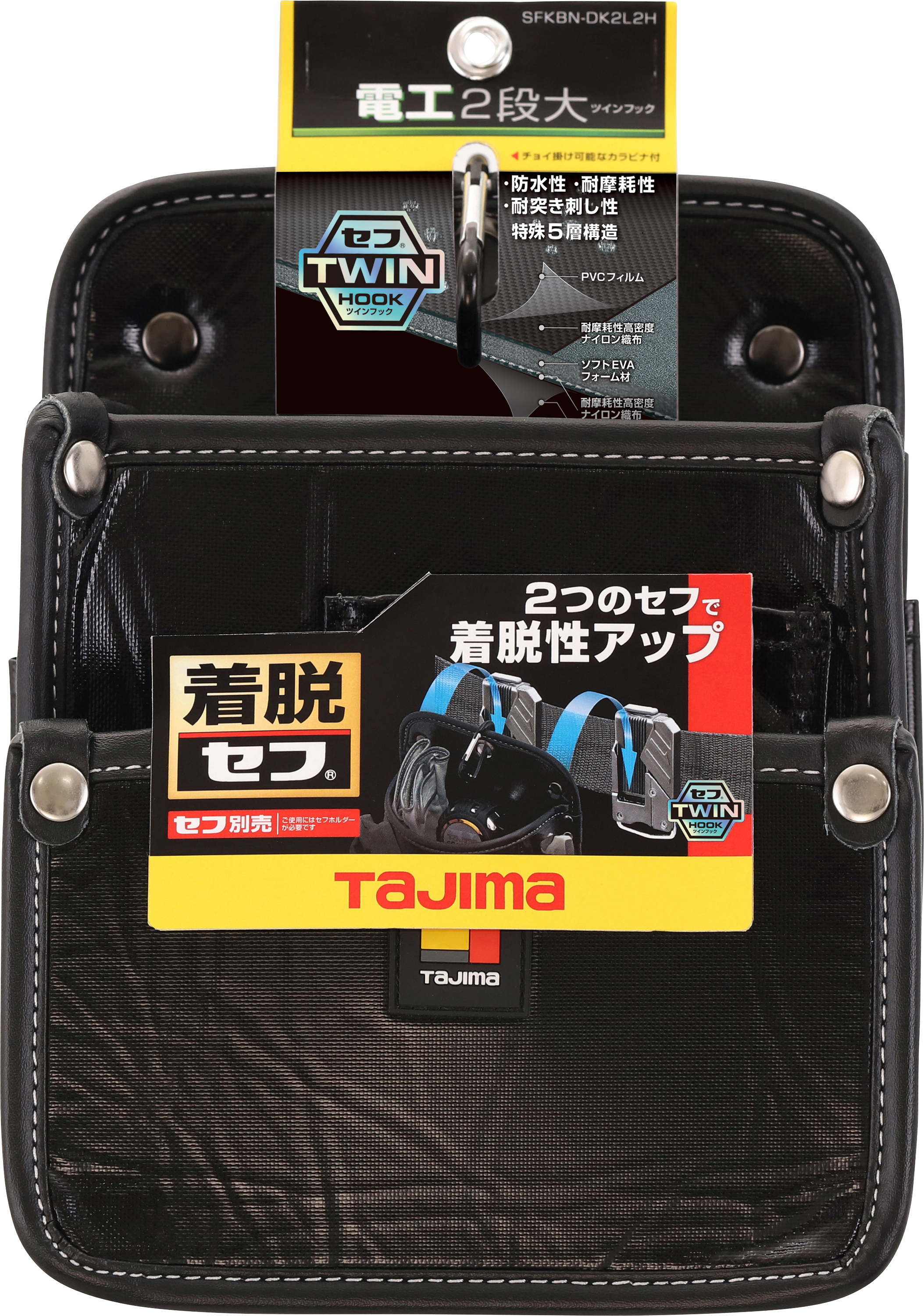 TAJIMA 雙快扣式電工腰袋 2層 大 SFKBN-DK2L2H