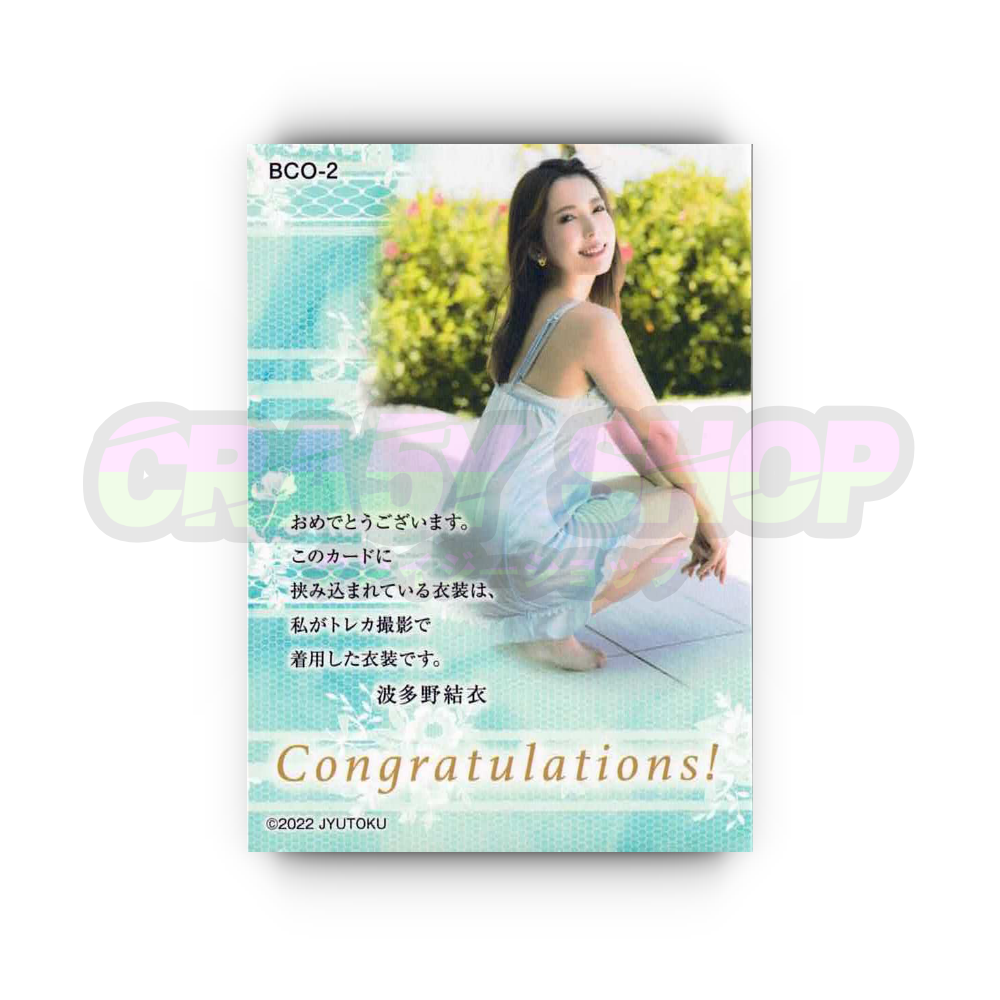 波多野結衣 * Big Costume in Card 027/250 * CJ SEXY VOL.89 -結衣ヶ浜カフェ-