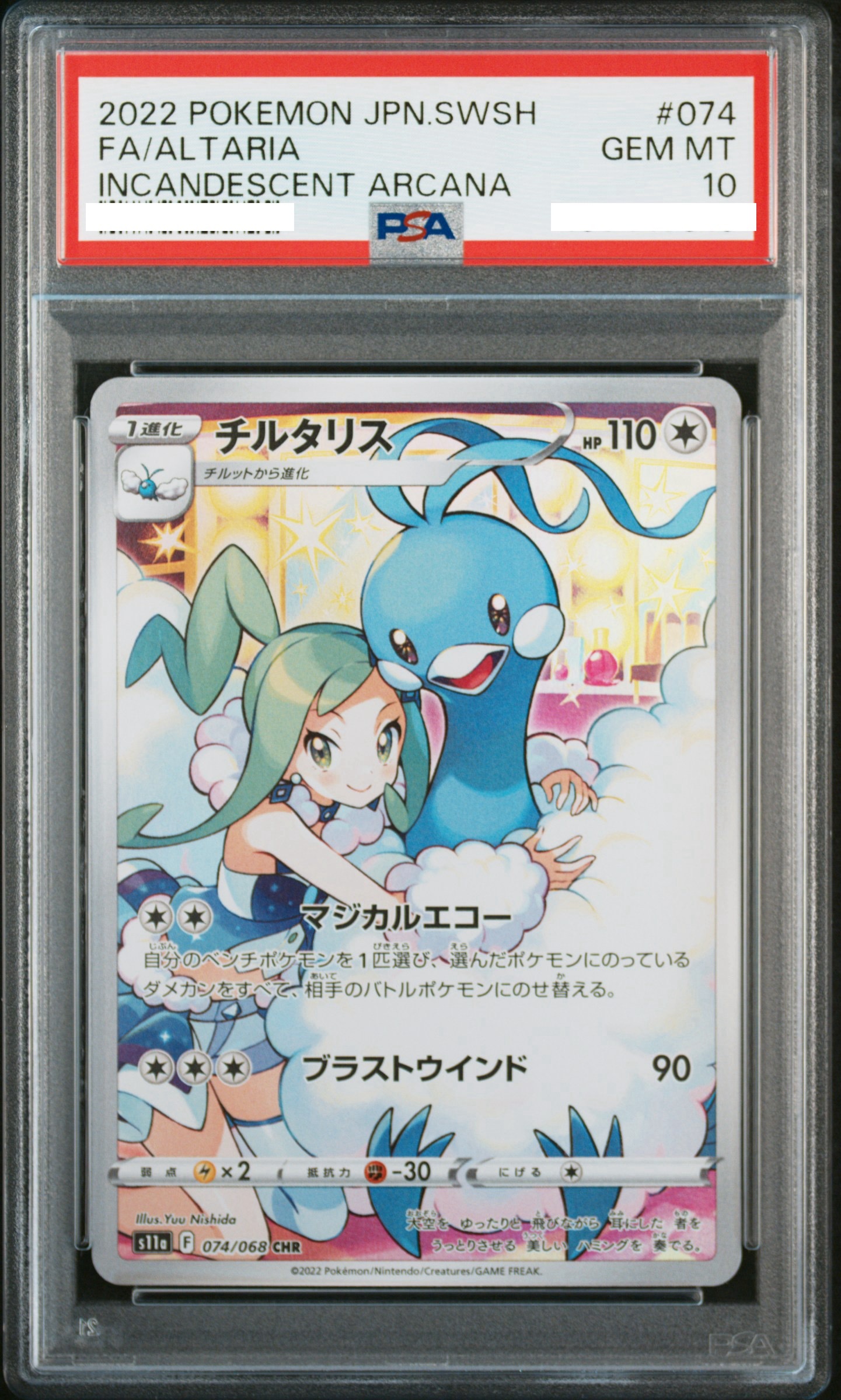 2022 POKEMON JAPANESE SWORD & SHIELD INCANDESCENT ARCANA #074 FA/ALTARIA INCANDESCENT ARCANA【PSA10】