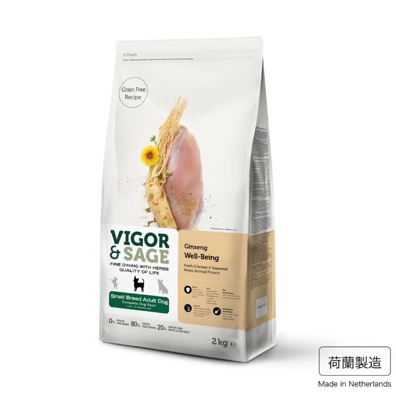 Vigor & Sage 人參體健小型成犬糧2KG  **細粒**