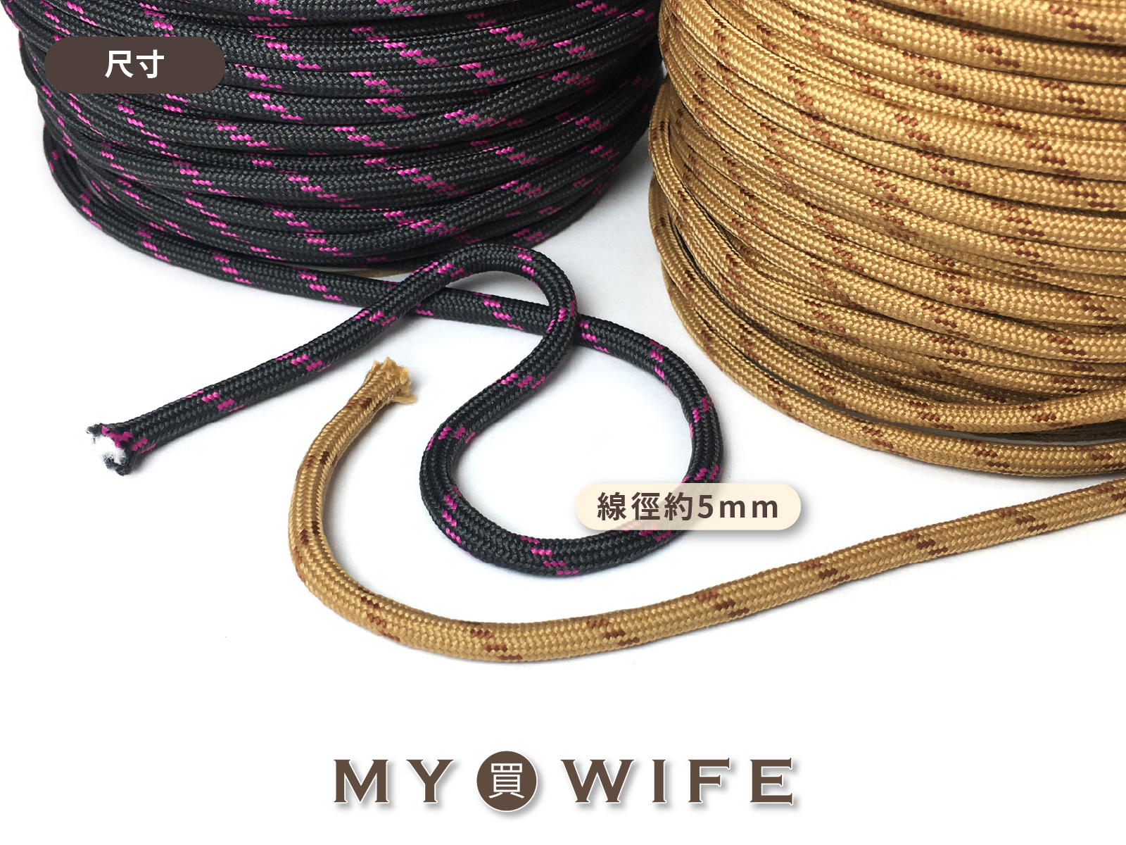 5mm特多包芯點點圓繩_帽T繩/傘繩/服裝抽繩/編織_49色【SL-HD108-5】