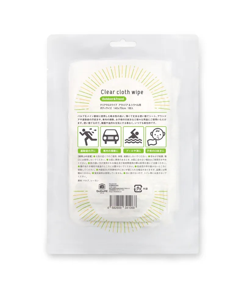 (1026)【多件優惠】DoDoME 真空包裝即棄戶外旅行毛巾 (1片裝)