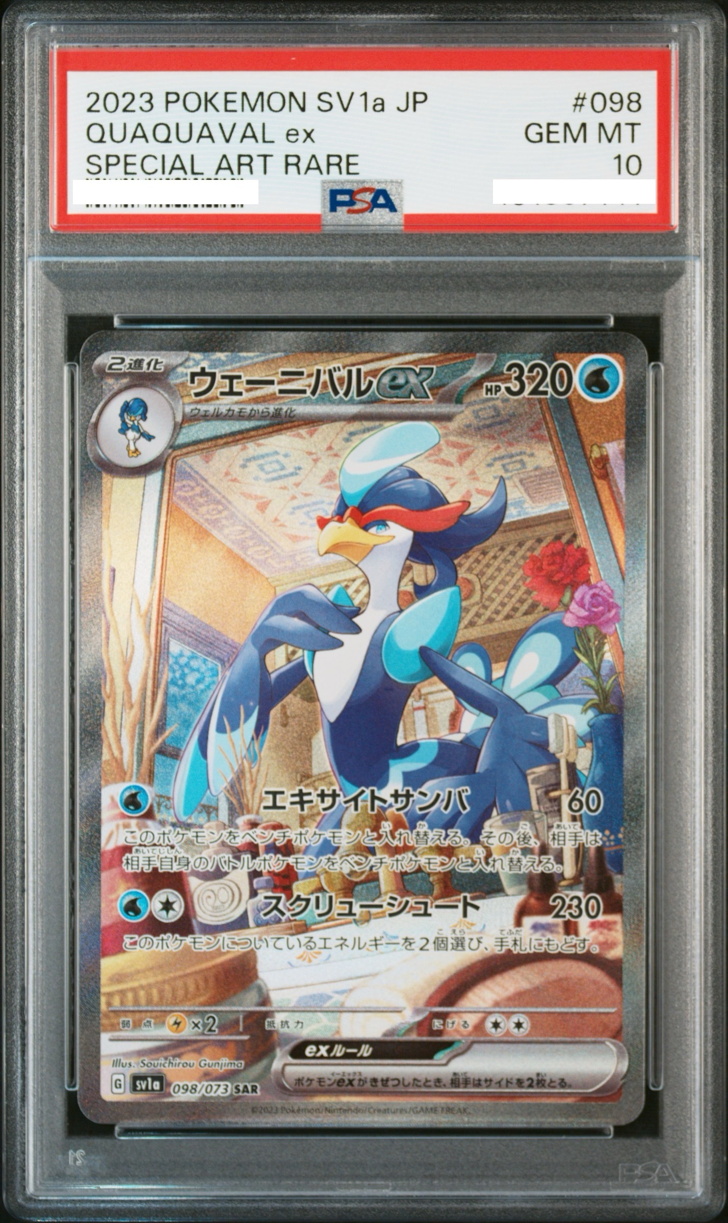 2023 POKEMON JAPANESE SV1A-TRIPLET BEAT #098 QUAQUAVAL EX SPECIAL ART RARE【PSA10】