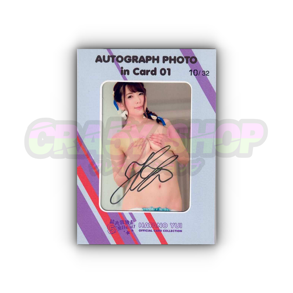 波多野結衣 * Autograph Photo in Card 10/32 * CJ SEXY VOL.59 -結衣我独走！5発目だって。-