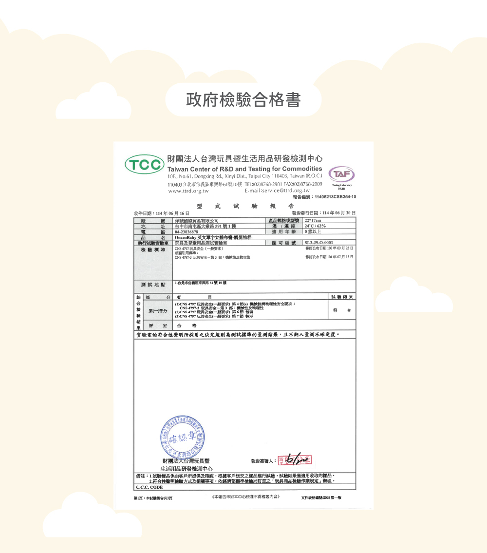英文布書檢驗證明