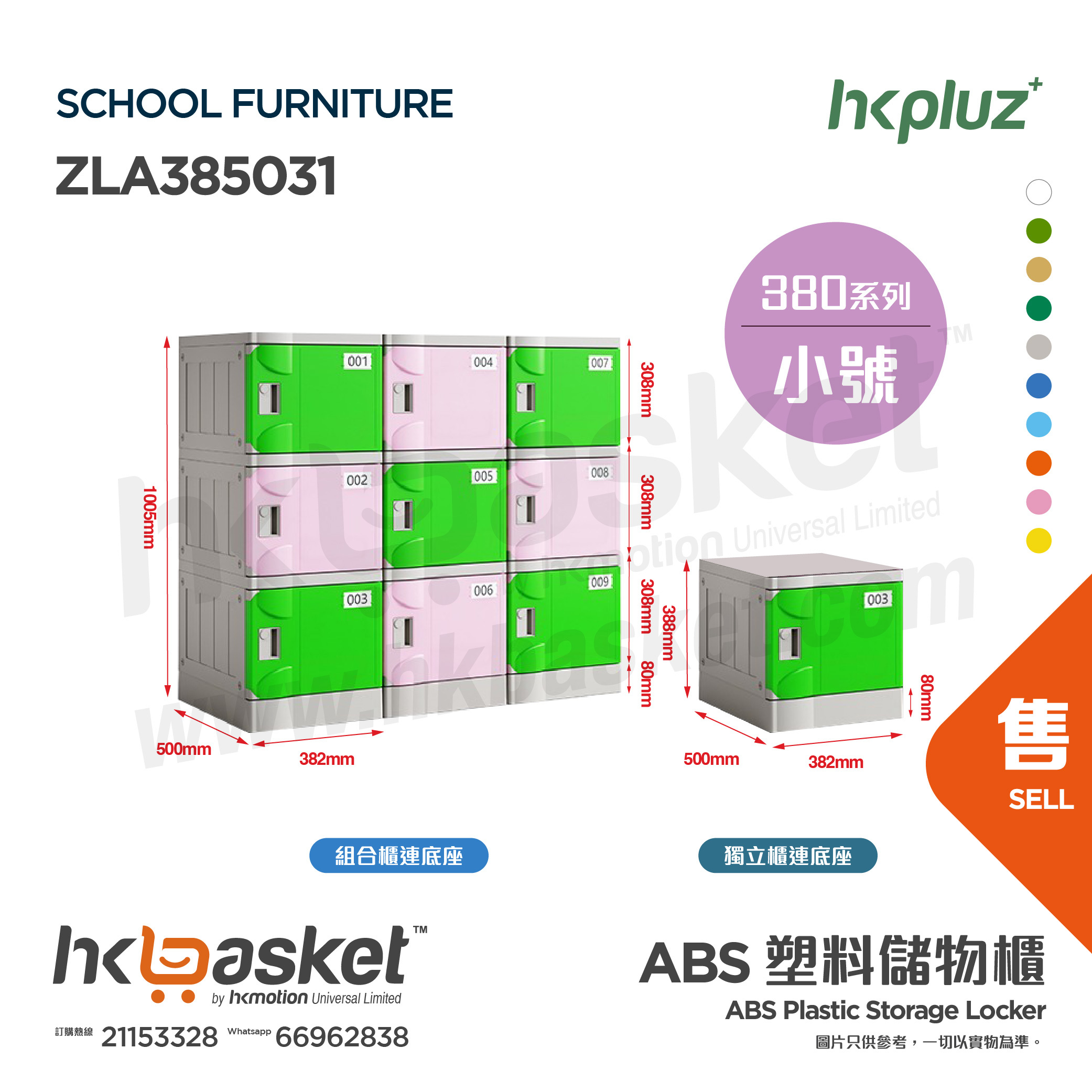 [Customization] HKpluz School Classroom ABS Plastic Lockers - ZLA385031