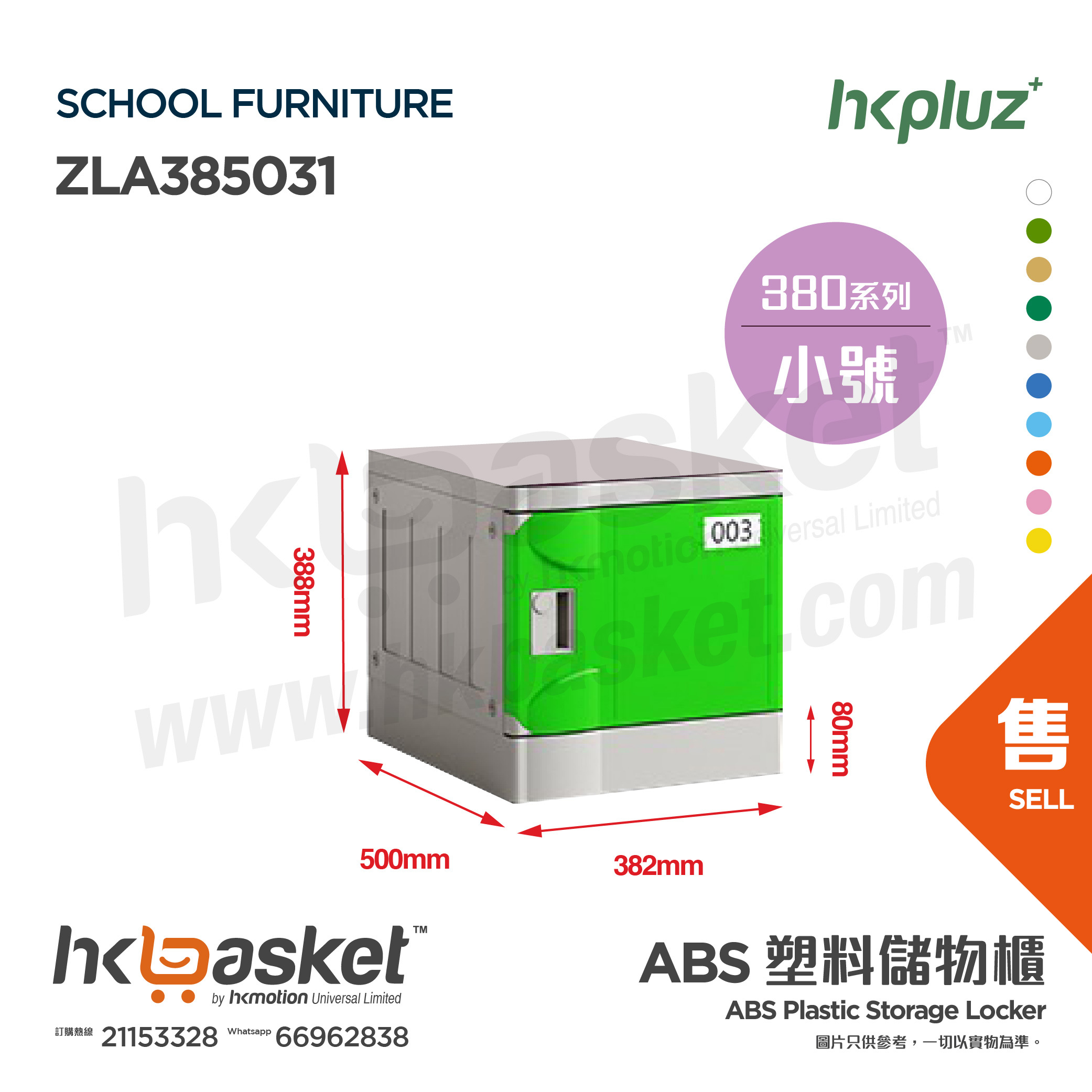 [Customization] HKpluz School Classroom ABS Plastic Lockers - ZLA385031