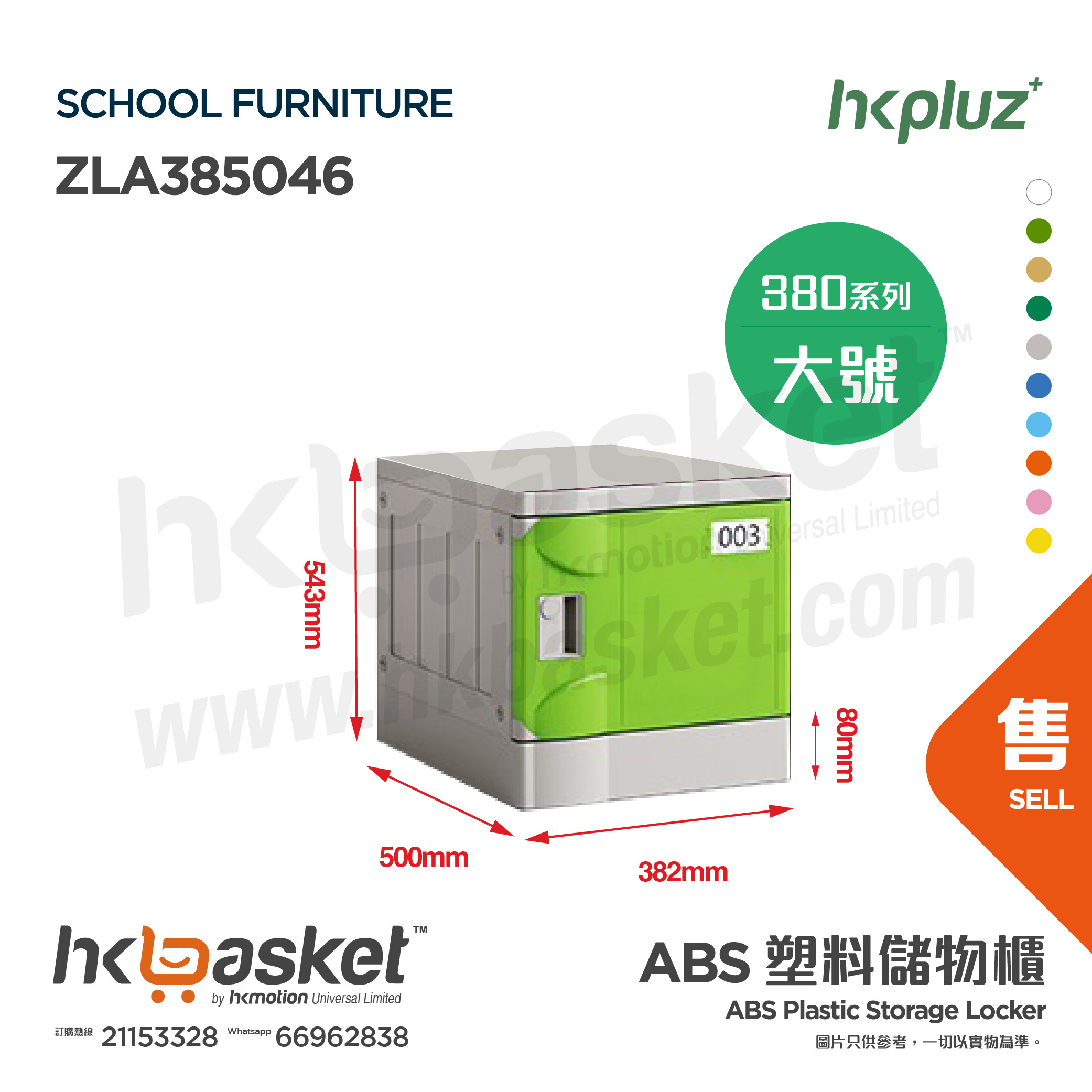 [Customization] HKpluz School Classroom ABS Plastic Lockers - ZLA385046