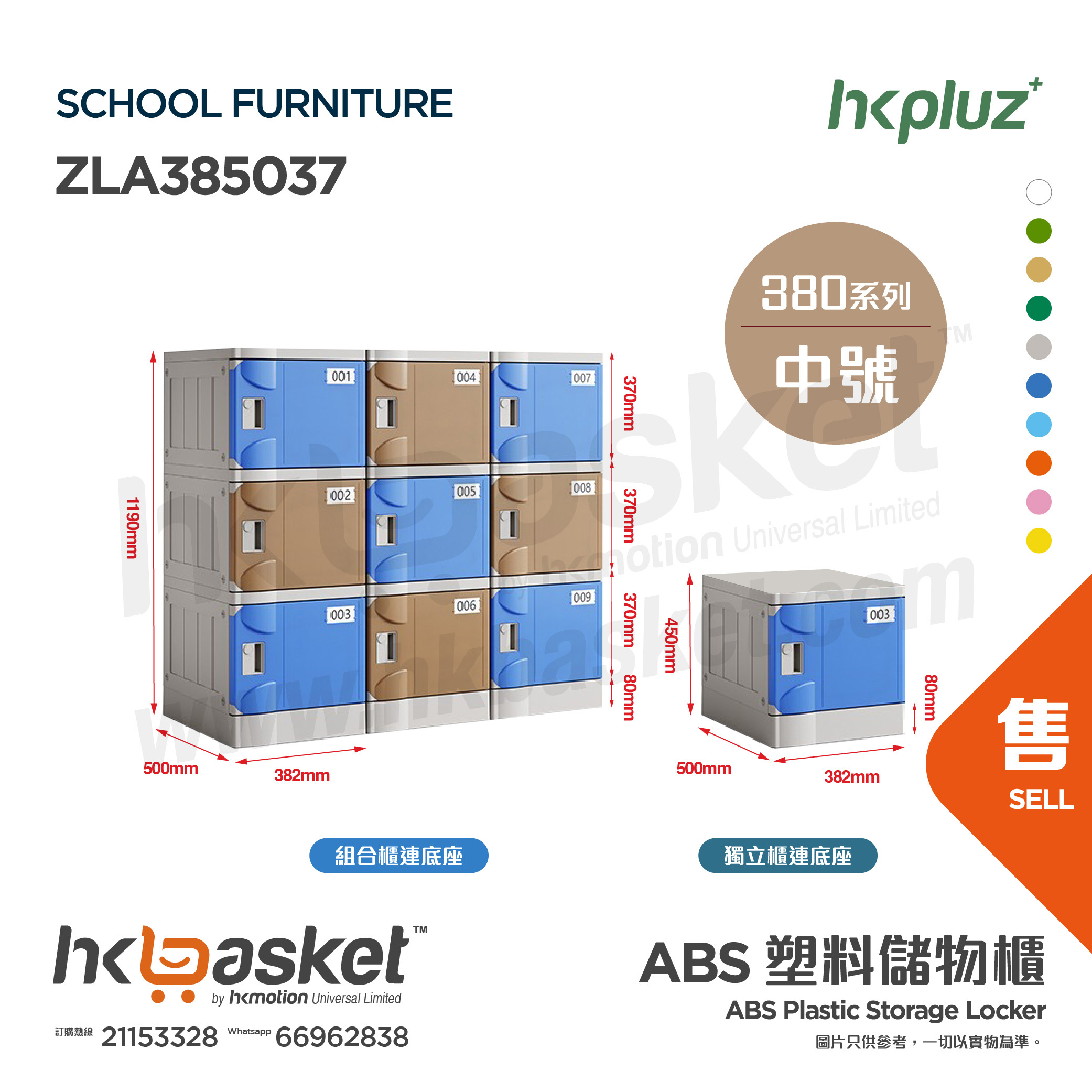 [Customization] HKpluz School Classroom ABS Plastic Lockers - ZLA385037
