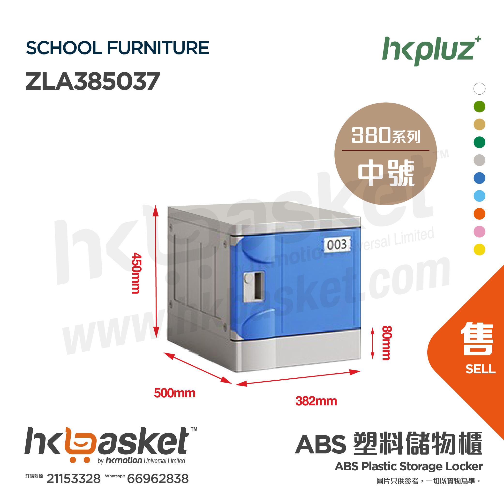[Customization] HKpluz School Classroom ABS Plastic Lockers - ZLA385037