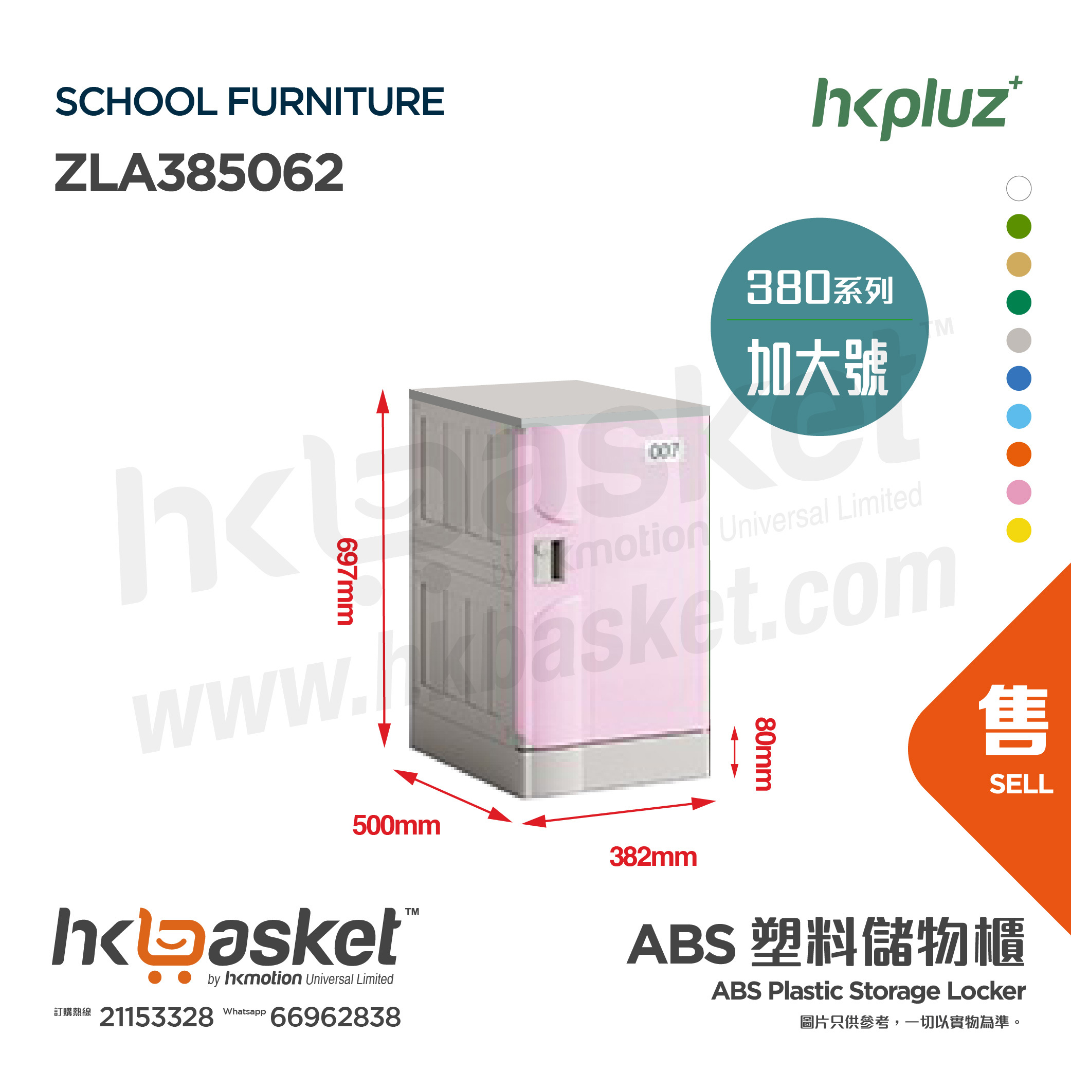 [Customization] HKpluz School Classroom ABS Plastic Lockers - ZLA385062