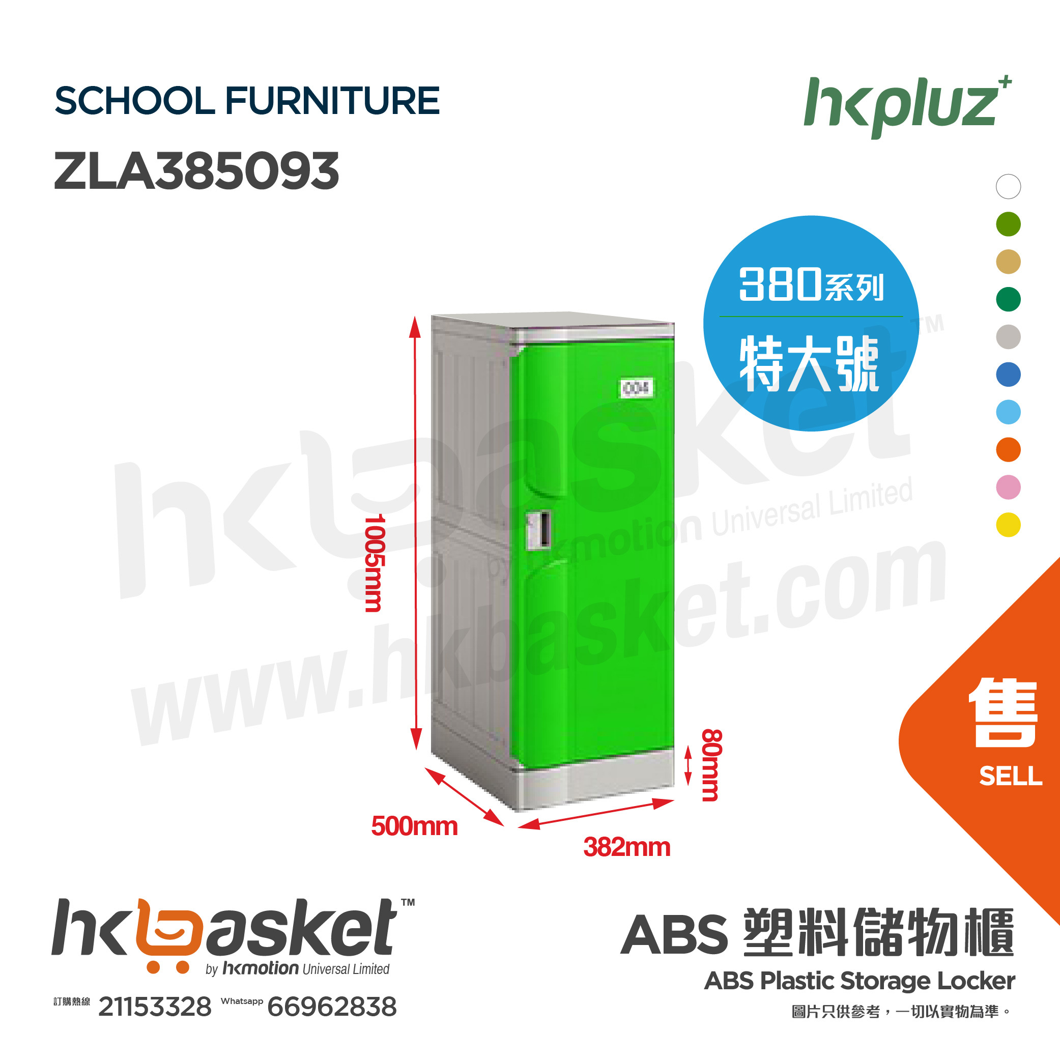 [Customization] HKpluz School Classroom ABS Plastic Lockers - ZLA385093