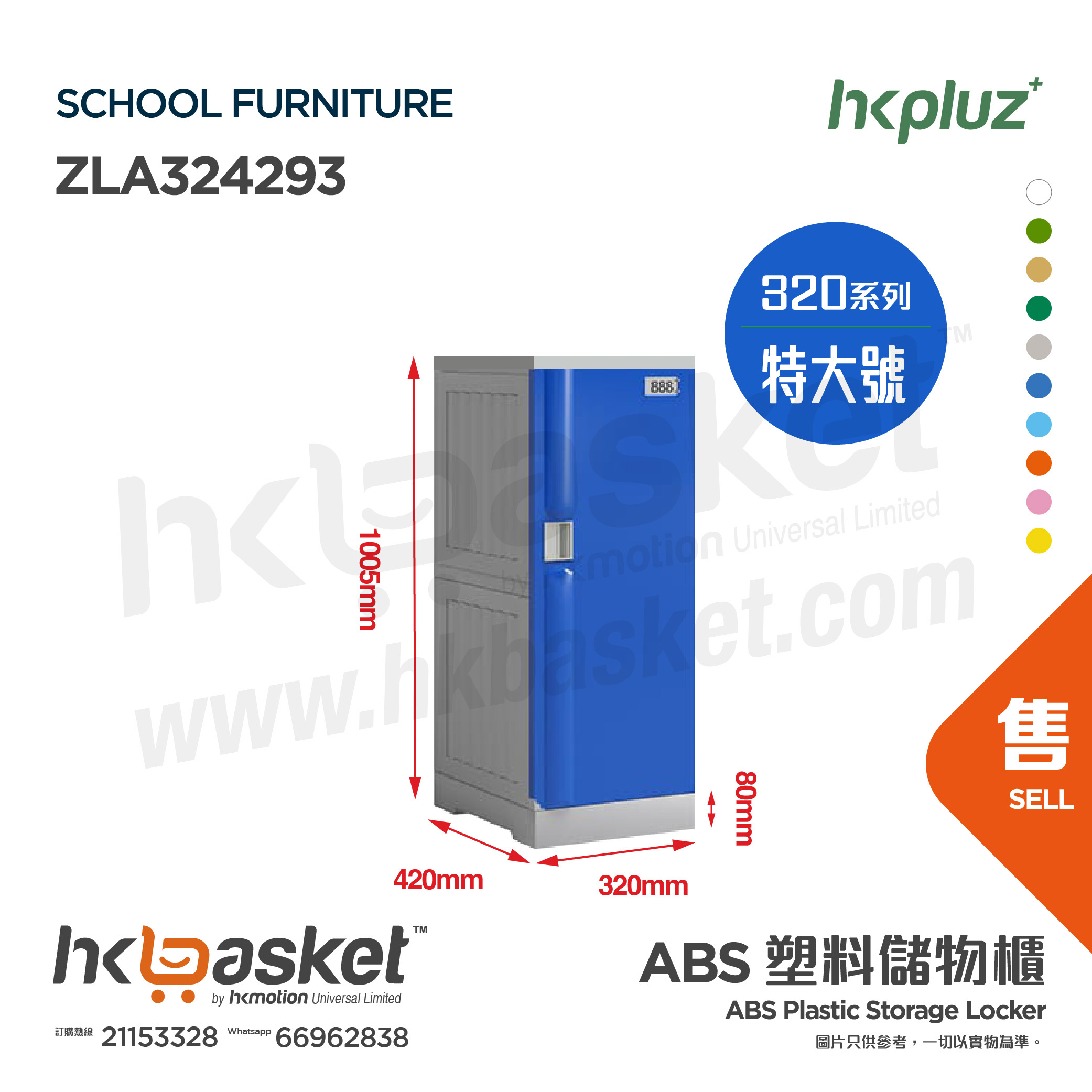 [Customization] HKpluz School Classroom ABS Plastic Lockers - ZLA324293