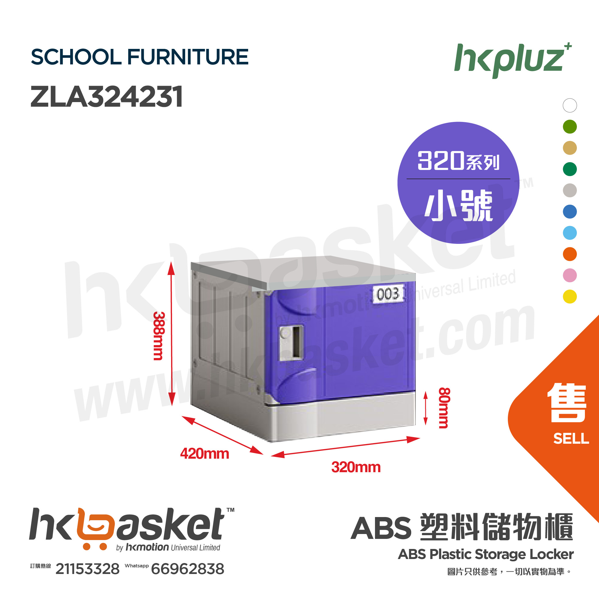 [Customization] HKpluz School Classroom ABS Plastic Lockers - ZLA324231