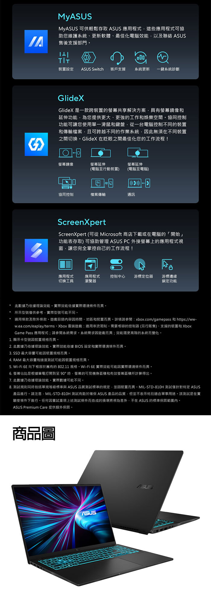 V3607VH-0021K210H個人化軟體