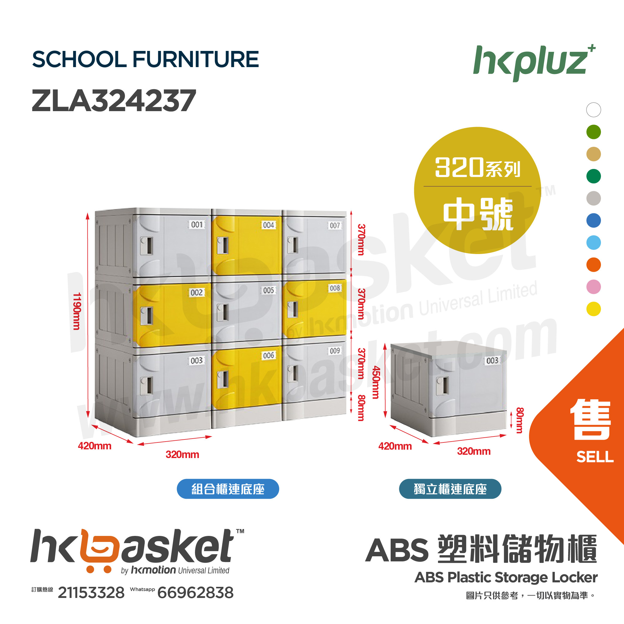 [Customization] HKpluz School Classroom ABS Plastic Lockers - ZLA324237