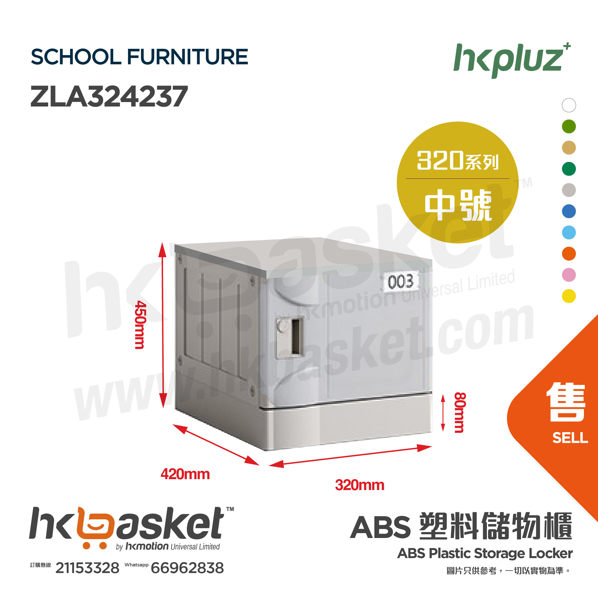 [Customization] HKpluz School Classroom ABS Plastic Lockers - ZLA324237