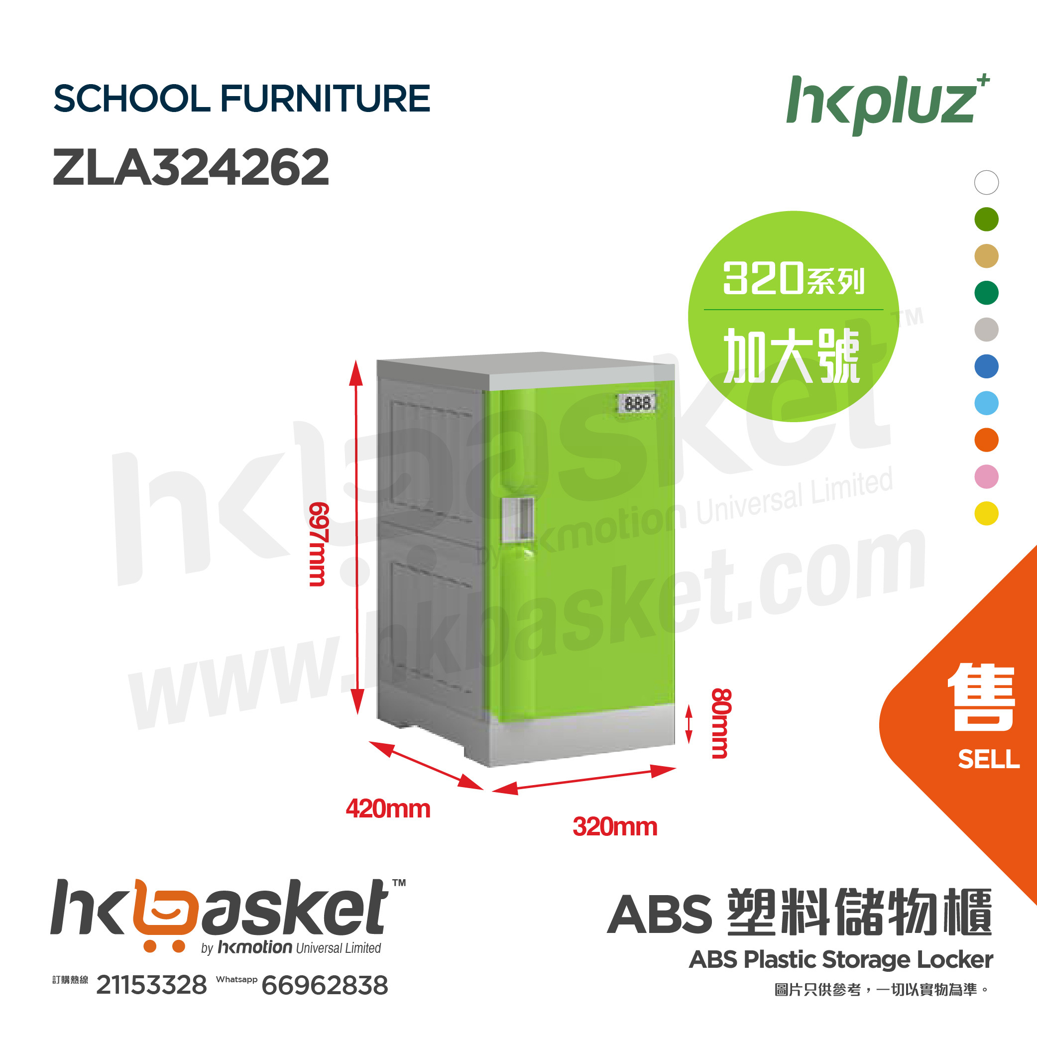 [Customization] HKpluz School Classroom ABS Plastic Lockers - ZLA324262