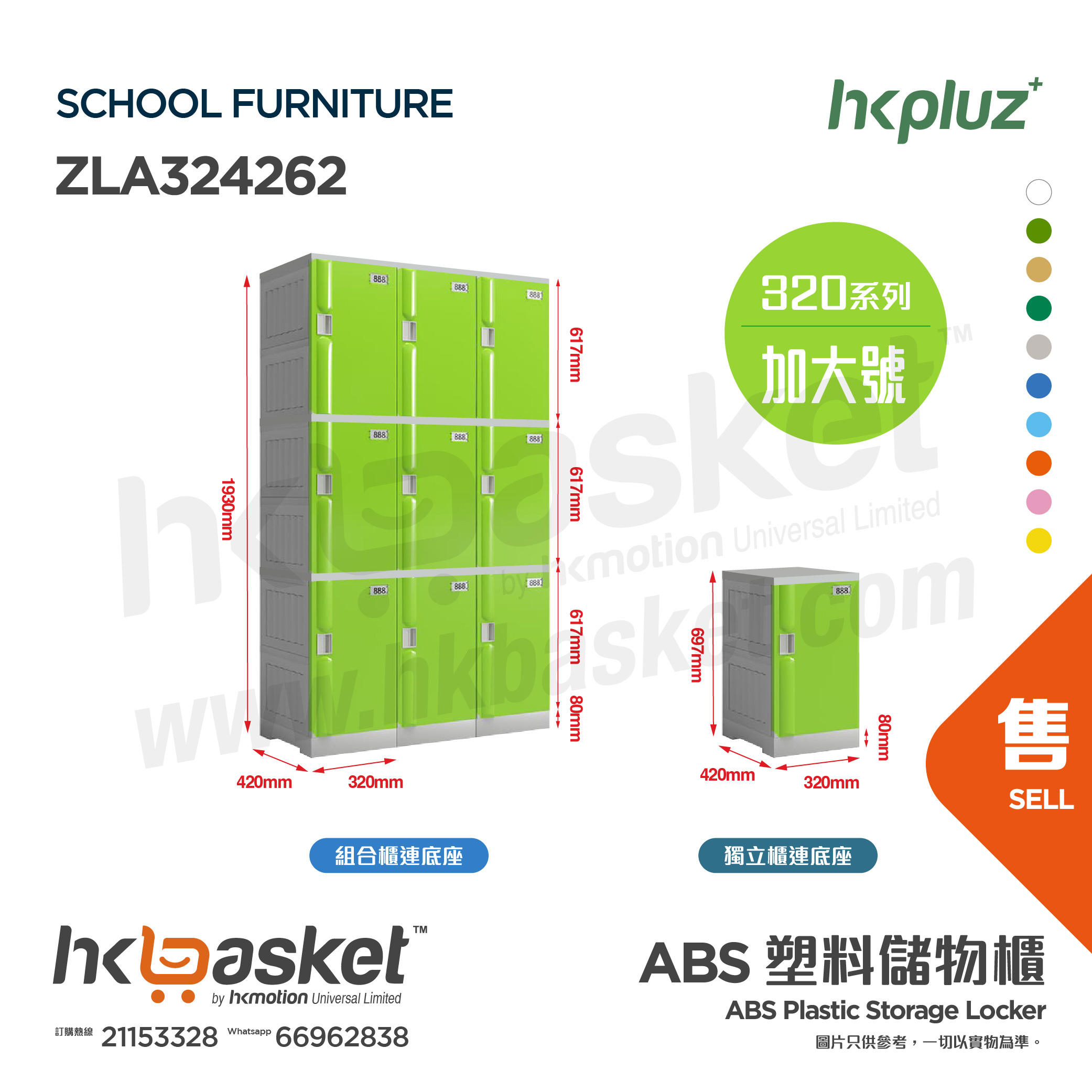 [Customization] HKpluz School Classroom ABS Plastic Lockers - ZLA324262