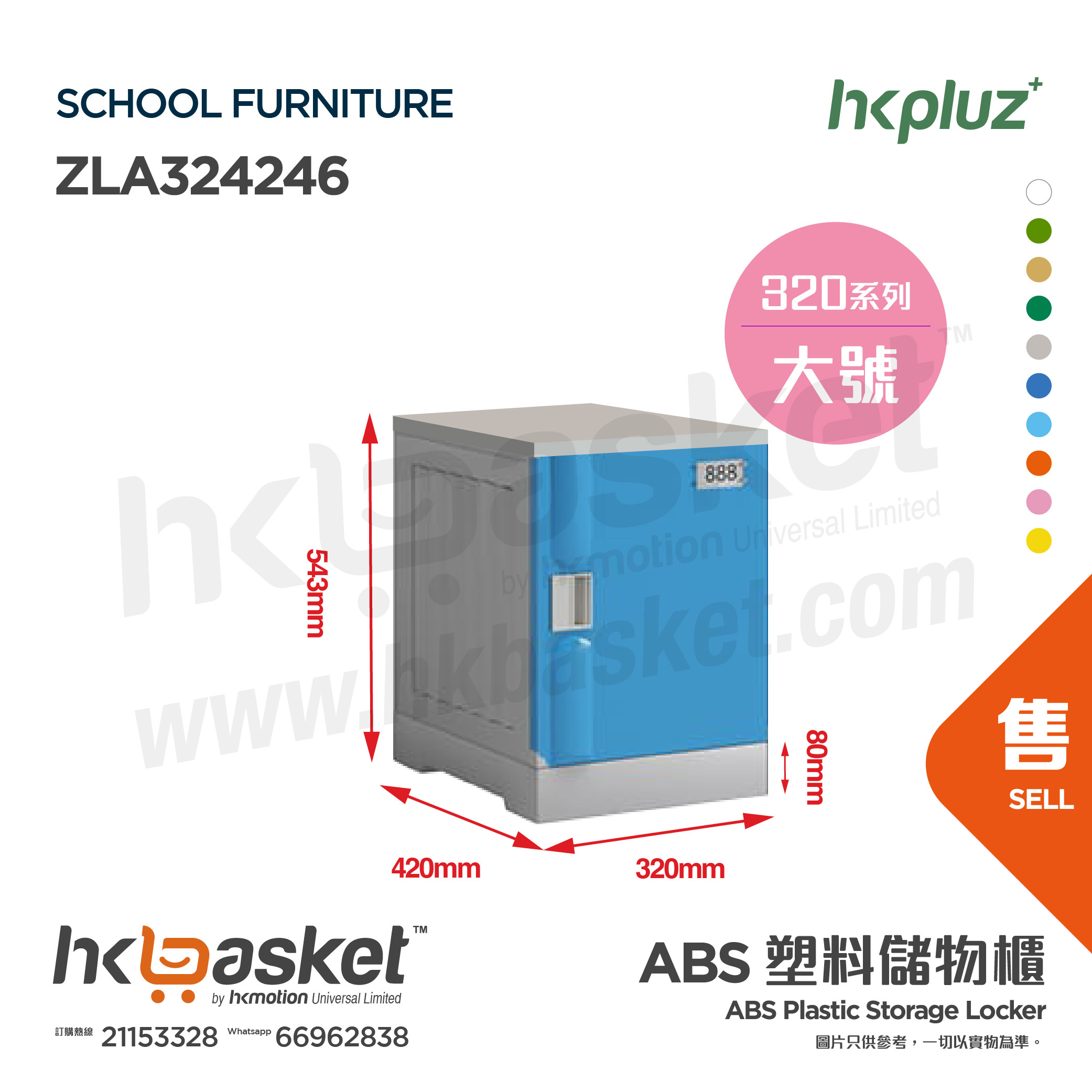 [Customization] HKpluz School Classroom ABS Plastic Lockers - ZLA324246