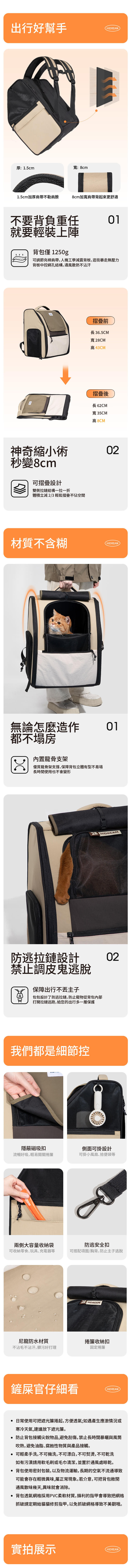 HiDream 頭等艙寵物雙肩背包