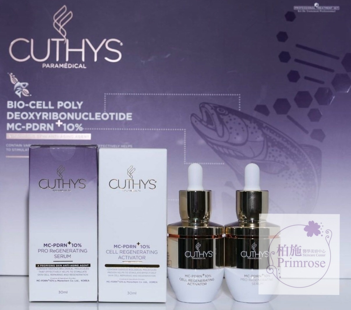 CUTHYS PDRN 套裝 (一套2支)