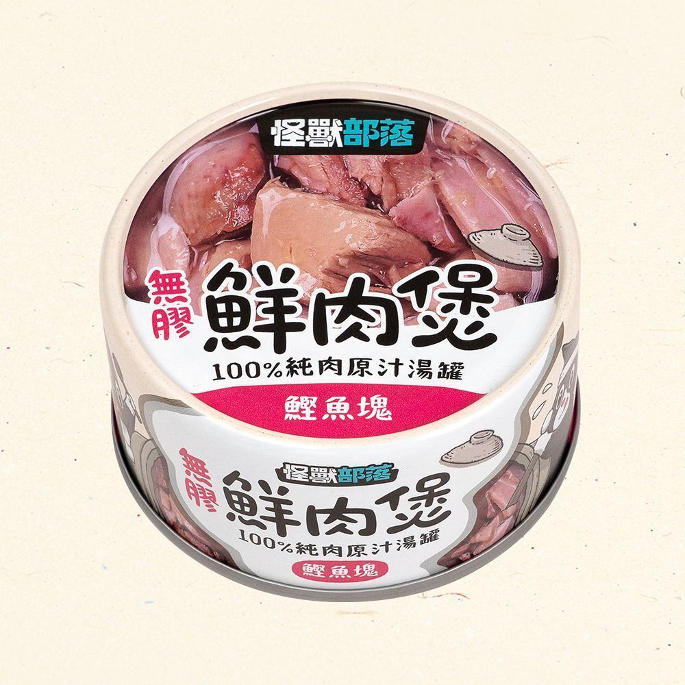 無膠鮮肉煲-鰹魚塊 (80g)