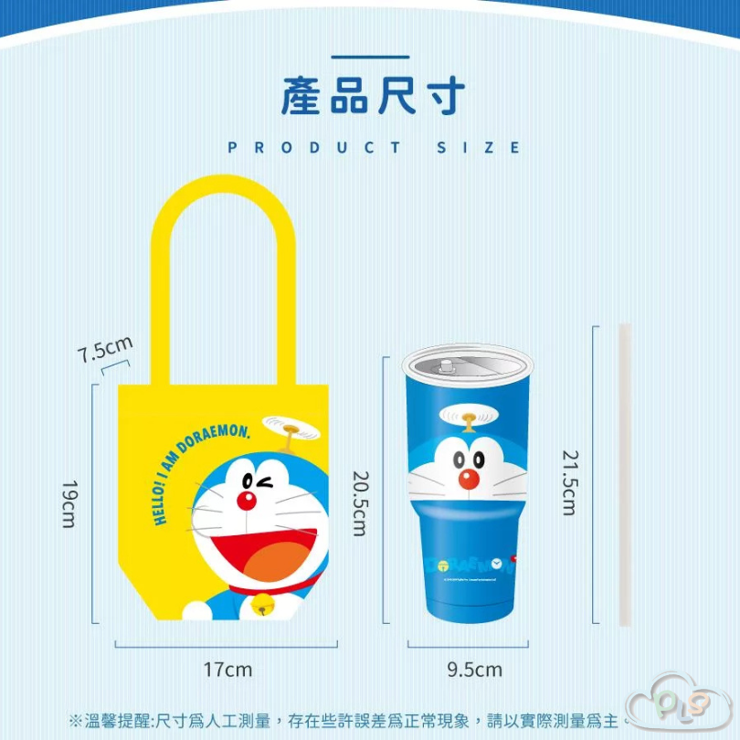 現貨 不鏽鋼冰壩杯袋組900ml 竹蜻蜓 多啦A夢 Hiromimi 藍色 #30075