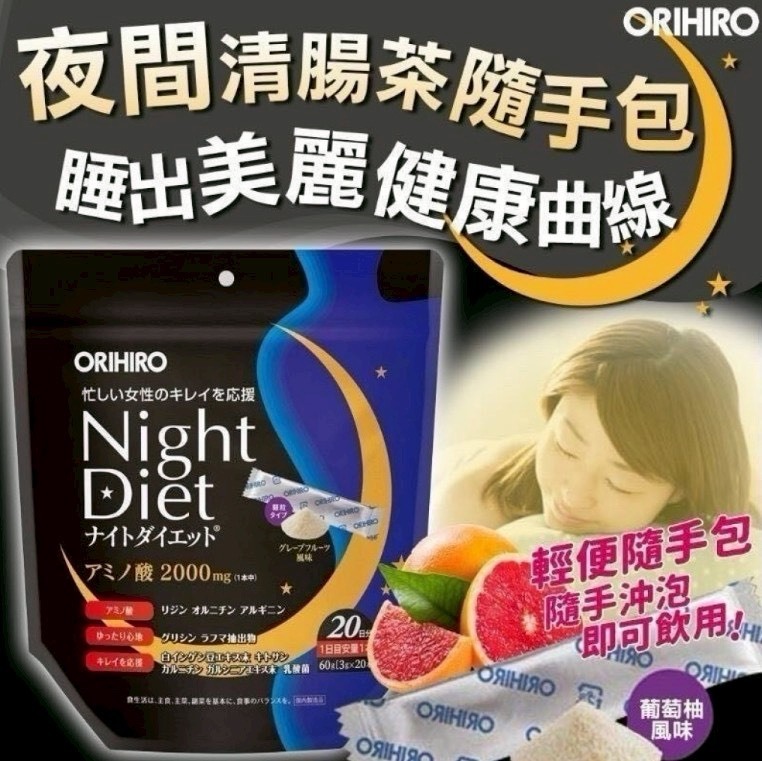 日本 ORIHIRO 夜間胺基酸乳酸菌粉60g-3g×20入🌹🌹-0125
