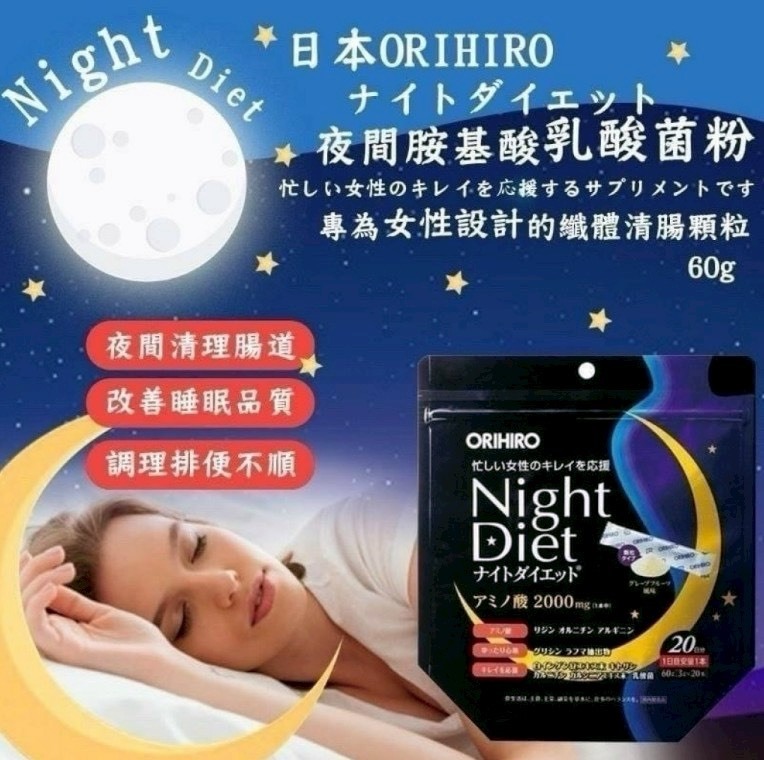 日本 ORIHIRO 夜間胺基酸乳酸菌粉60g-3g×20入🌹🌹-0125