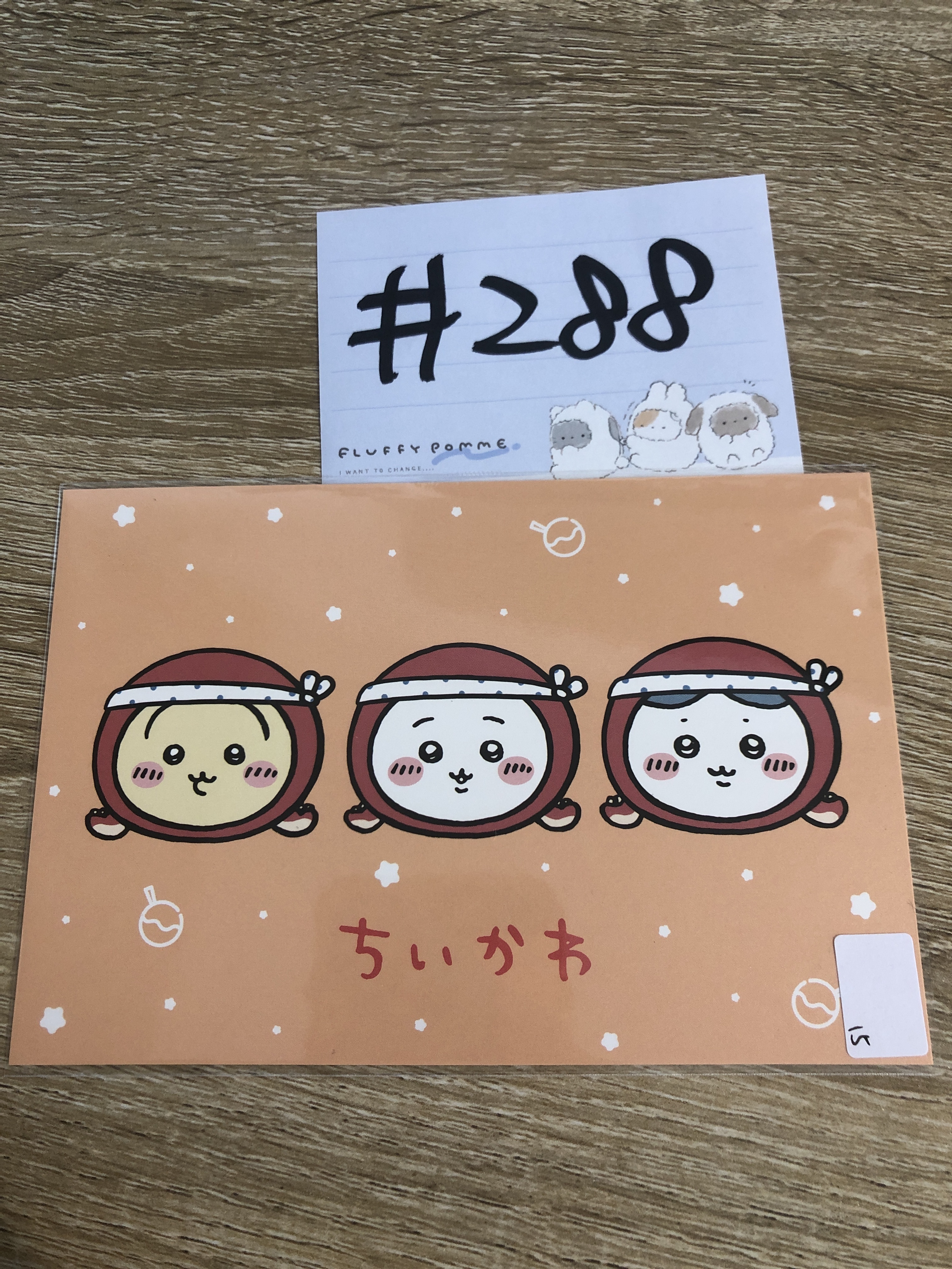 CHIIKAWA 明信片#288