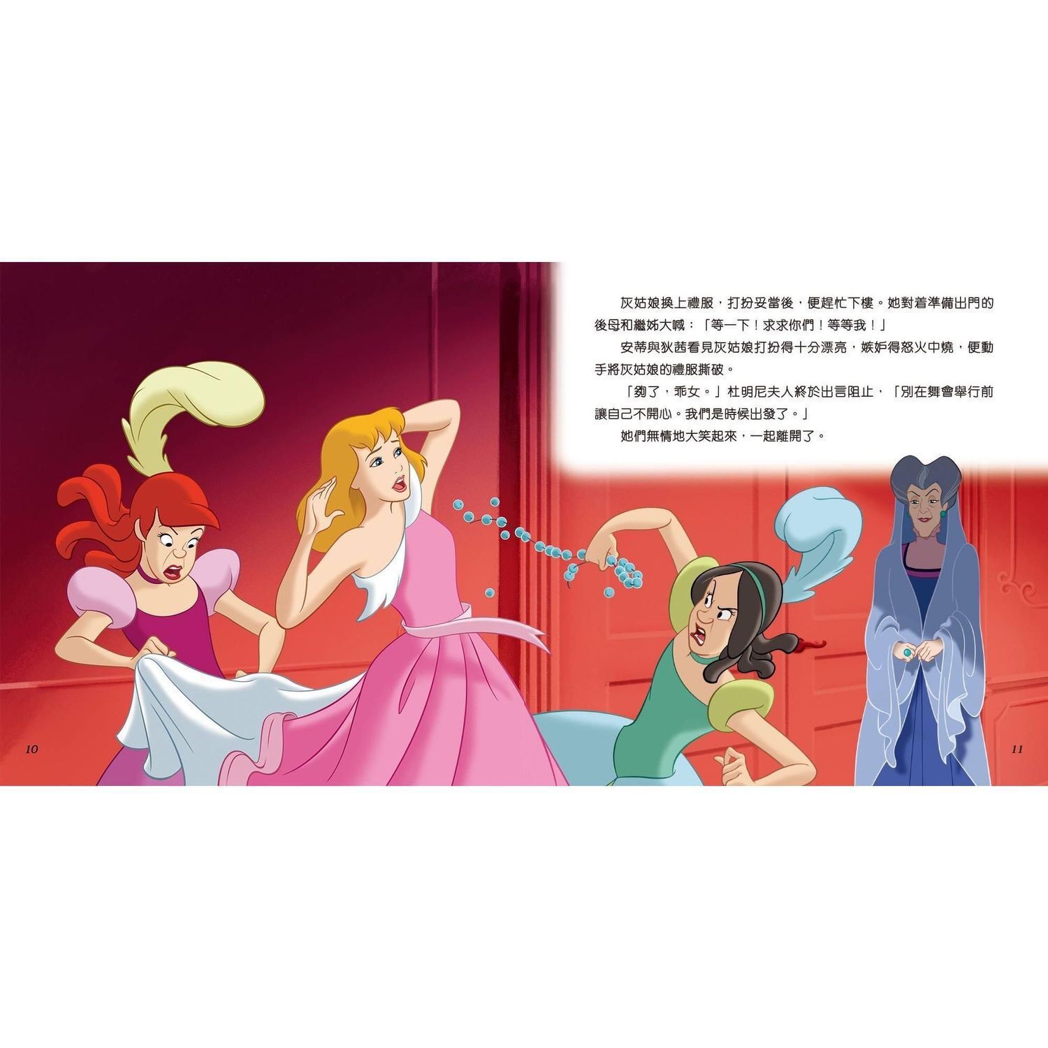 新雅迪士尼公主經典故事集 (第一冊 / 第二冊)