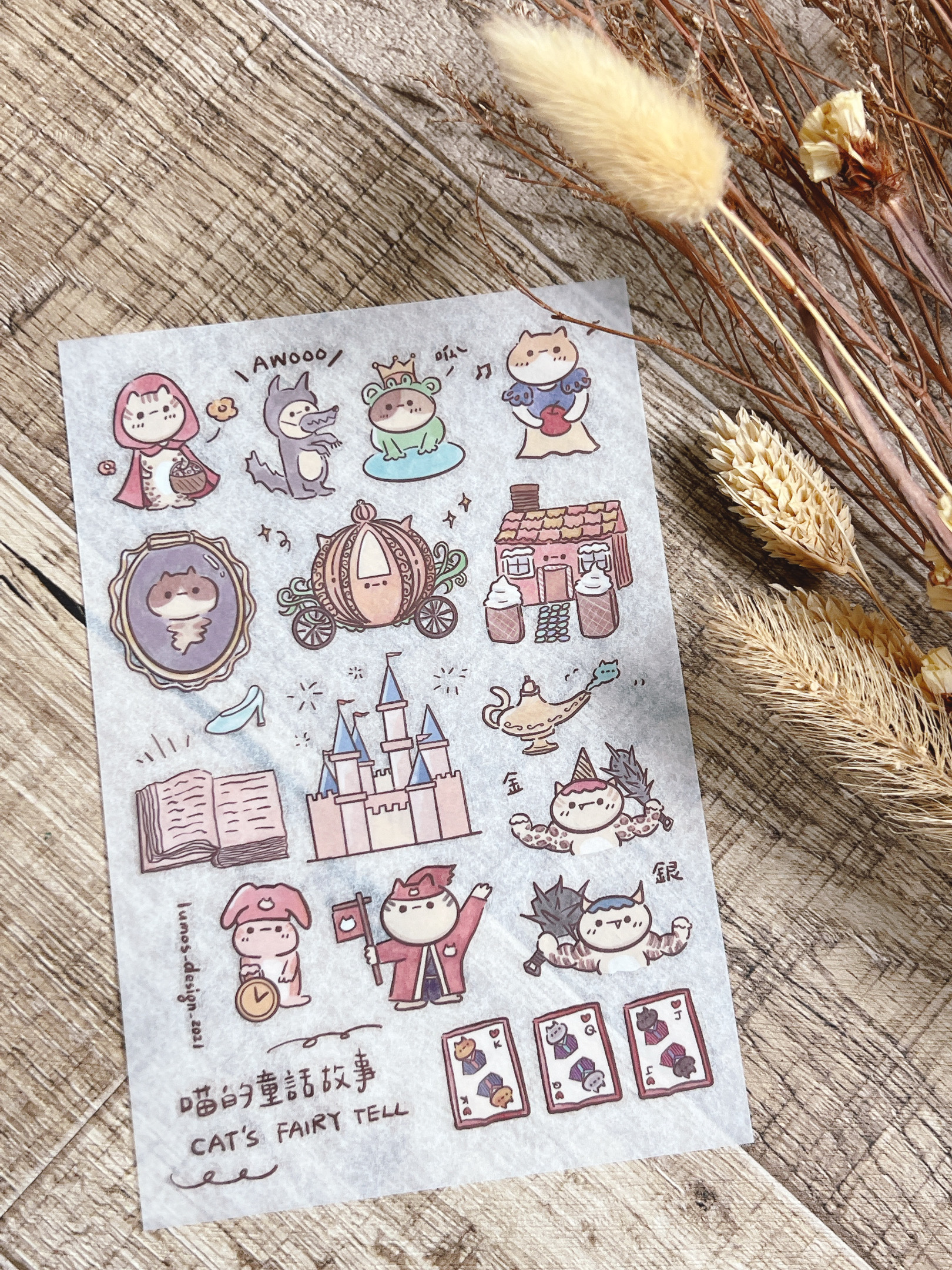 嗨賴 x LUMOS｜喵的童話故事系列 轉印貼紙