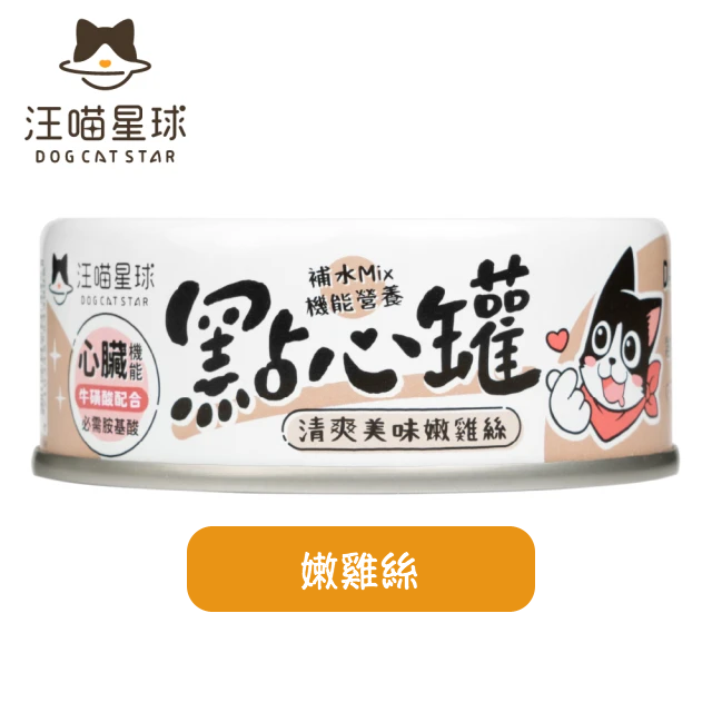 無膠點心罐-清爽美味嫩雞絲 (80g)