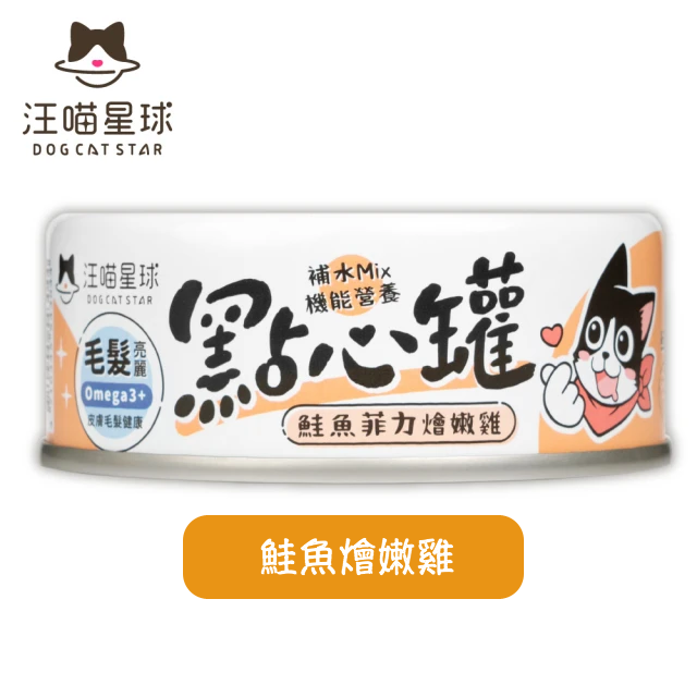 無膠點心罐-鮭魚菲力燴嫩雞 (80g)