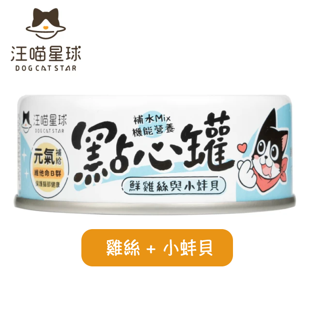 無膠點心罐-鮮雞絲與小蚌貝 (80g)