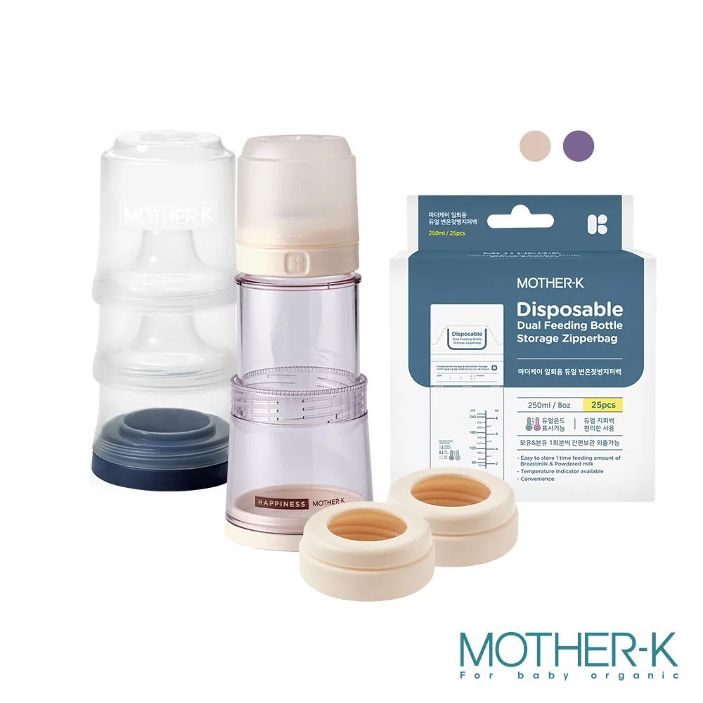 Mother K Ecozen伸縮拋棄式奶瓶【2款色號】